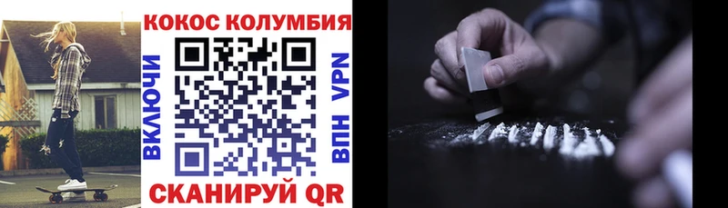 COCAIN Колумбийский  Купить  Бор 