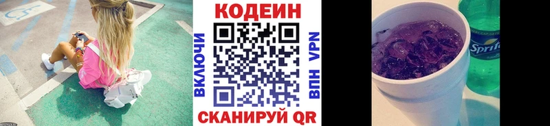 Купить закладки  Бор  Кодеин Purple Drank 