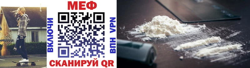 Меф mephedrone  Купить  Бор 