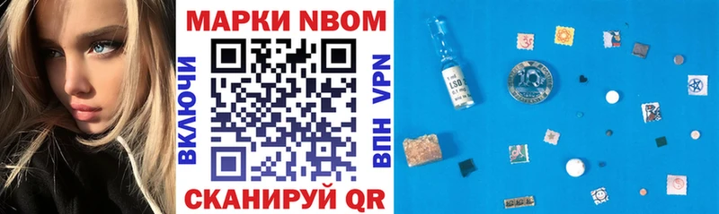 Марки N-bome 1,8мг  Купить где  Бор 