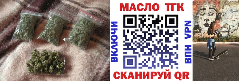 ТГК THC oil  Купить закладки  Бор 